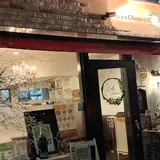 An Nature アンナチュール