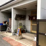 鳥料理 ちゃぼ