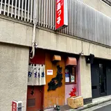 広島っ子