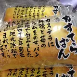 NEOPASA浜松（下り線）
