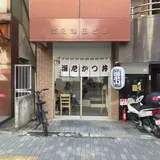 海老山