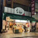 伊勢屋亀有本店