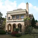 新津記念館