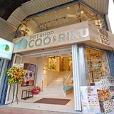 ペットショップCoo&RIKU 三軒茶屋店 クーリク