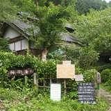 梅樹庵
