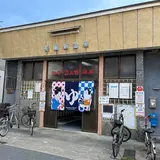 花園新温泉