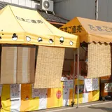 やすふく商店