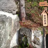 弁天の水