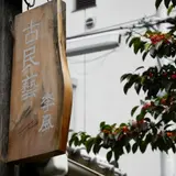 隠れたところにもお店がある