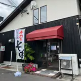 あき亀山のそば処