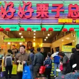 好好栗子総店