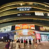 Ruihong World