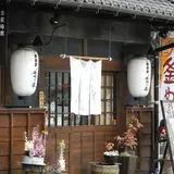 一服茶屋 花の木