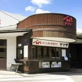 ヤマサ醤油