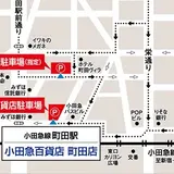 〒194-0022 東京都町田市森野１丁目１７