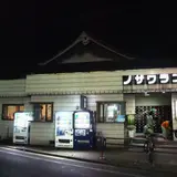 ノザワランド