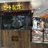 ミート矢澤＆ブラッカウズ