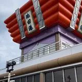 池田港