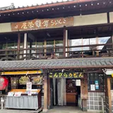 こんぴらうどん 参道店