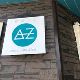能登バルAZ