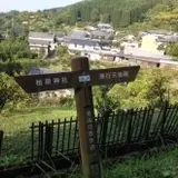 穴師の里