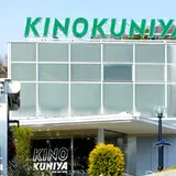 紀ノ国屋 鎌倉店