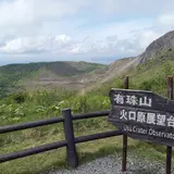 有珠山洞爺湖展望台
