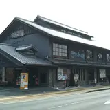なら和み館