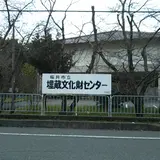 桜井市立埋蔵文化財センター