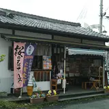 三輪座カフェ