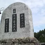 JR鉄道最高地点