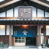 松井酒造店