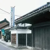 飯沼銘醸