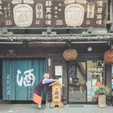 若駒酒造場