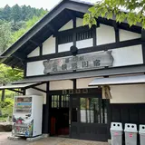 道の駅 若狭熊川宿