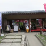 好文茶屋