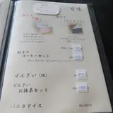 好文亭