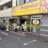 ドレミファクラブ永福町店