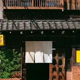 カヤバ珈琲
