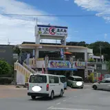 中本商店