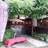 りうぜん