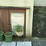 乙訓寺窯跡２号窯