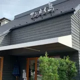 サンルイ島 葉山店