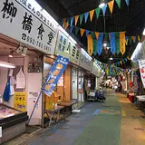 柳橋連合市場