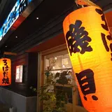 磯貝 天神店