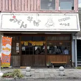かつみ屋