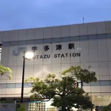 宇多津駅