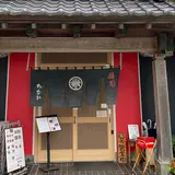 たなか寿司