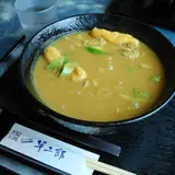 半二郎