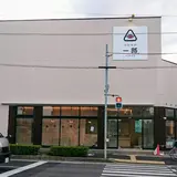 おむすび一路